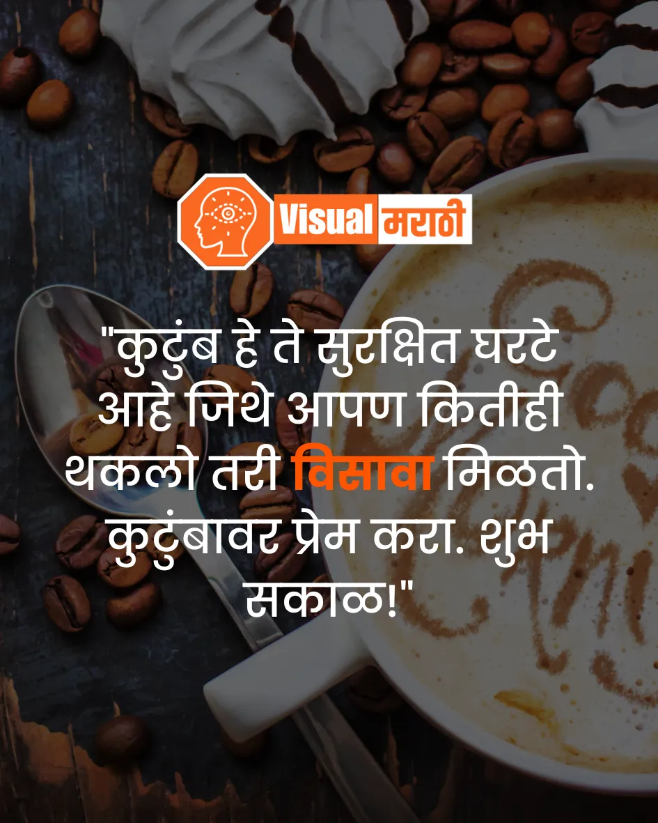 Good Morning Marathi