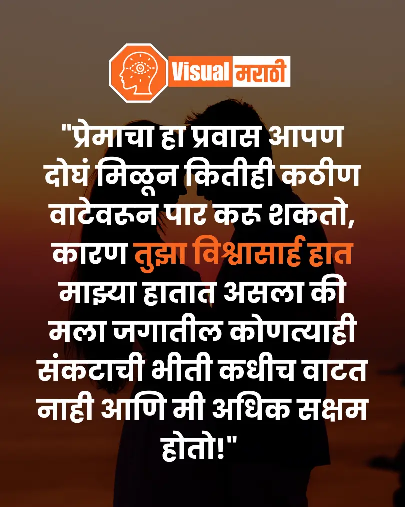 love quotes in marathi
