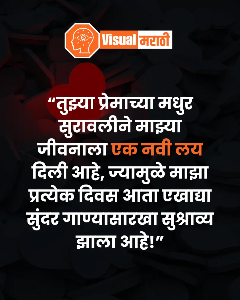 love quotes in marathi
