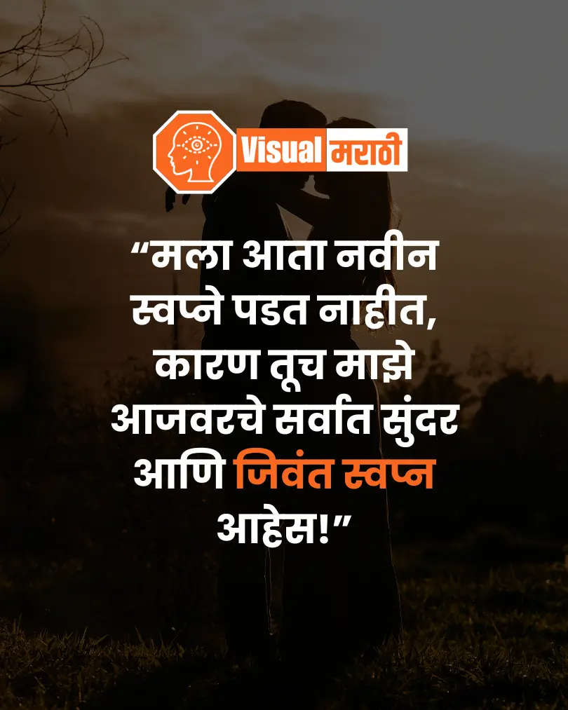 love quotes in marathi