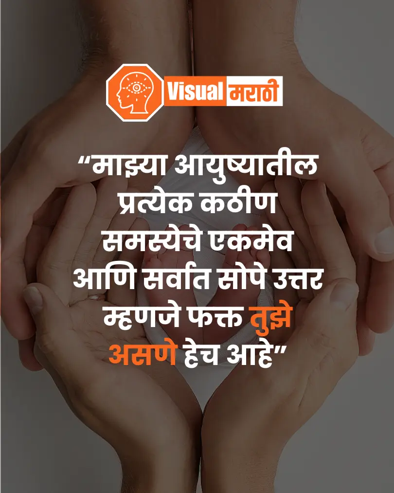 love quotes in marathi