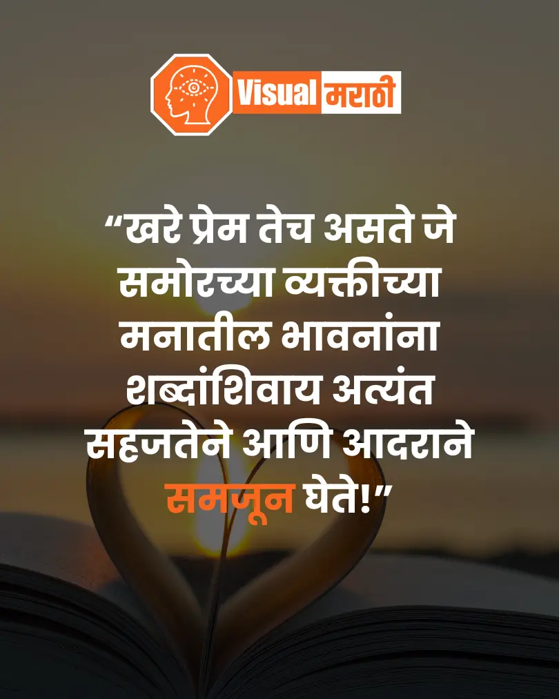 love quotes in marathi