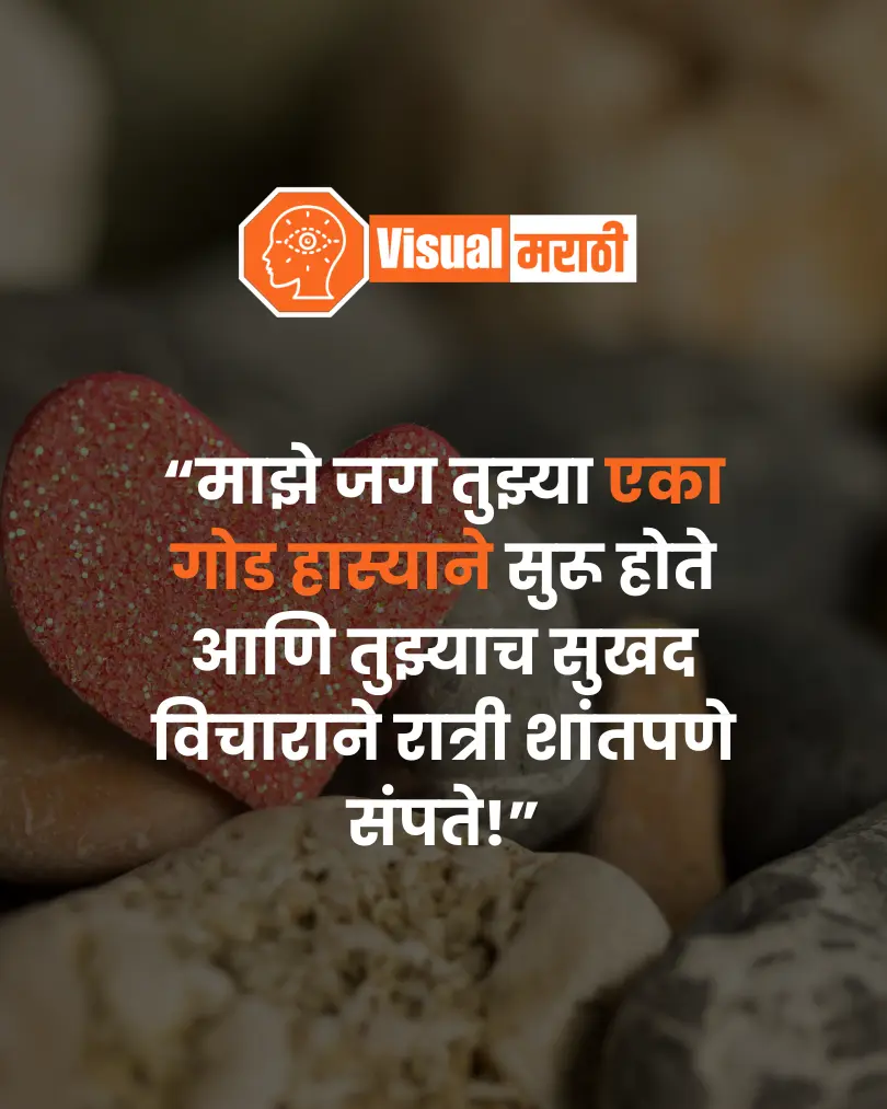 love quotes in marathi