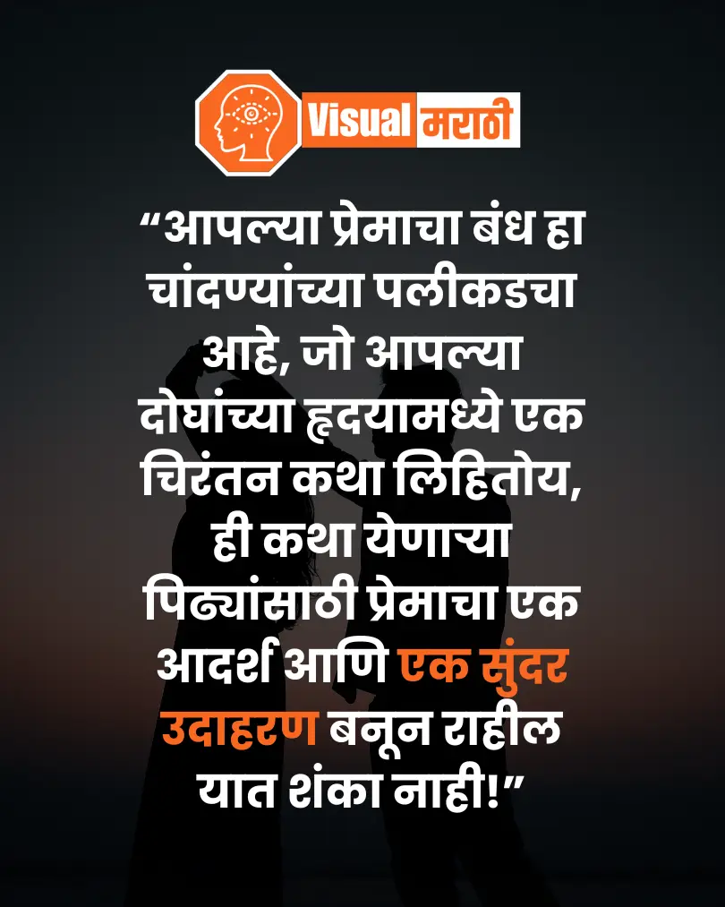 love quotes in marathi