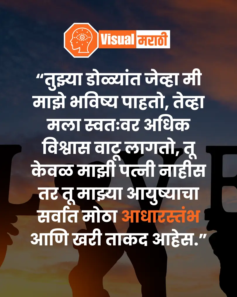 love quotes in marathi
