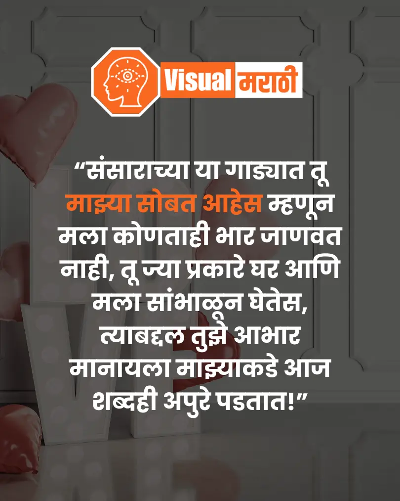 love quotes in marathi