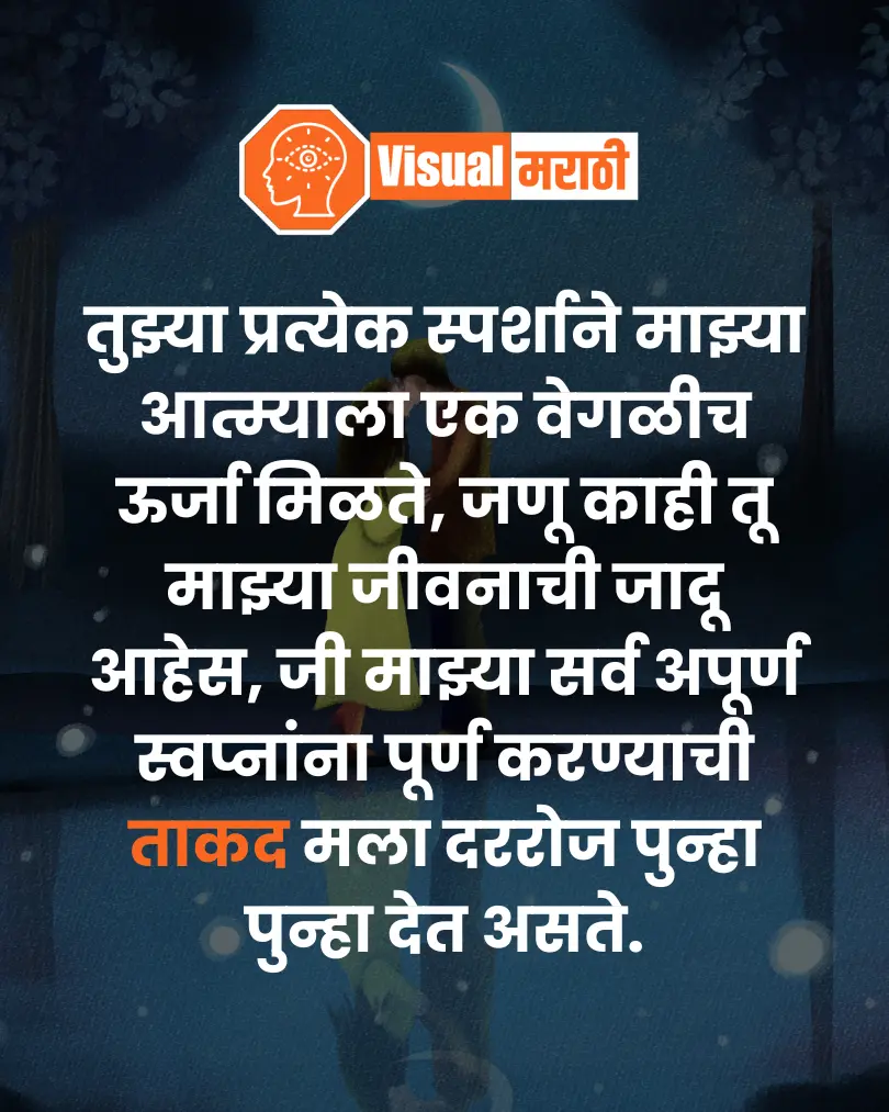 love quotes in marathi
