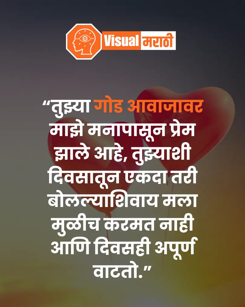 love quotes in marathi