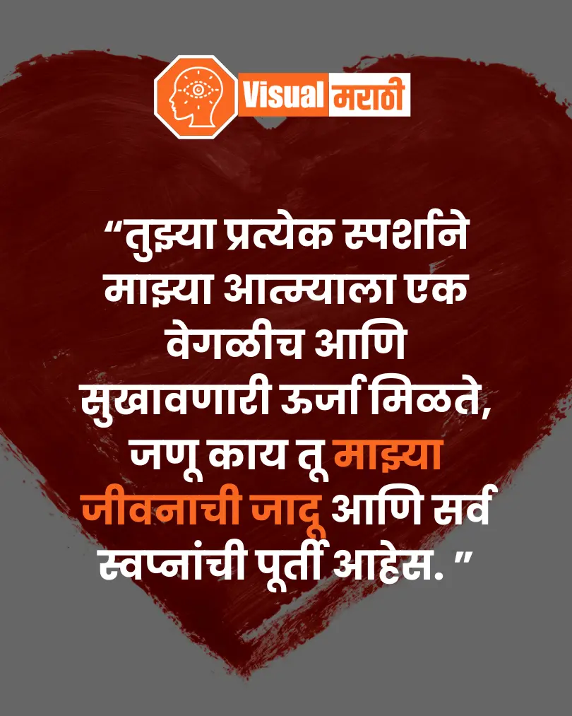 love quotes in marathi