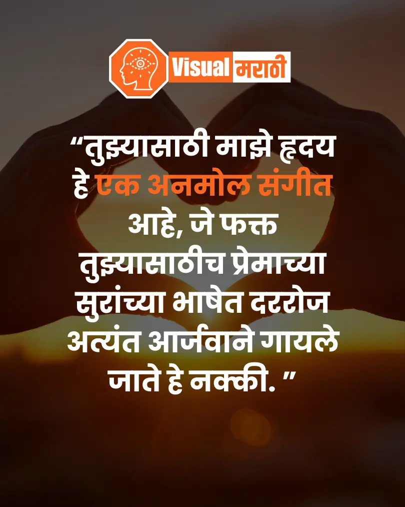 love quotes in marathi