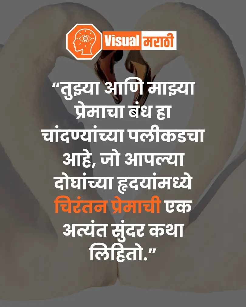 love quotes in marathi