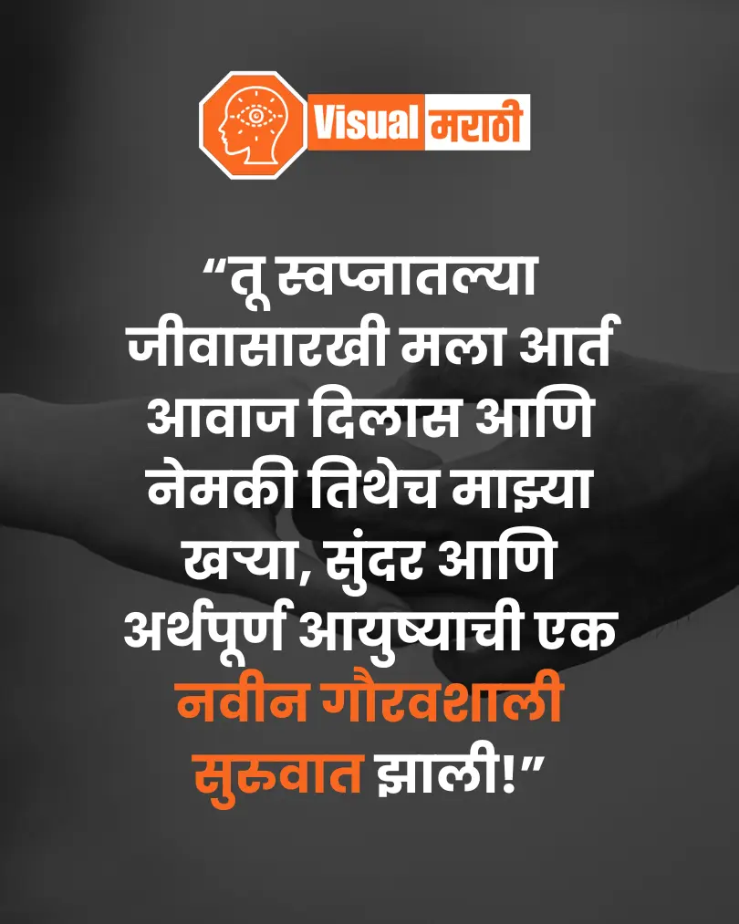 love quotes in marathi