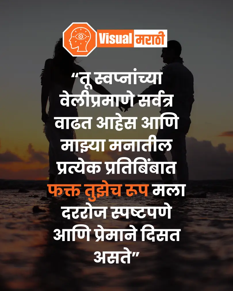love quotes in marathi