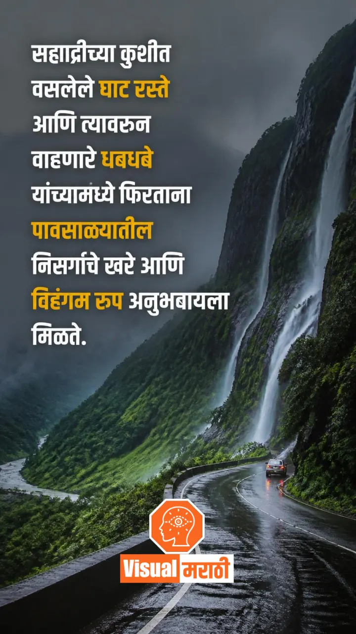 Rain Quotes in Marathi
