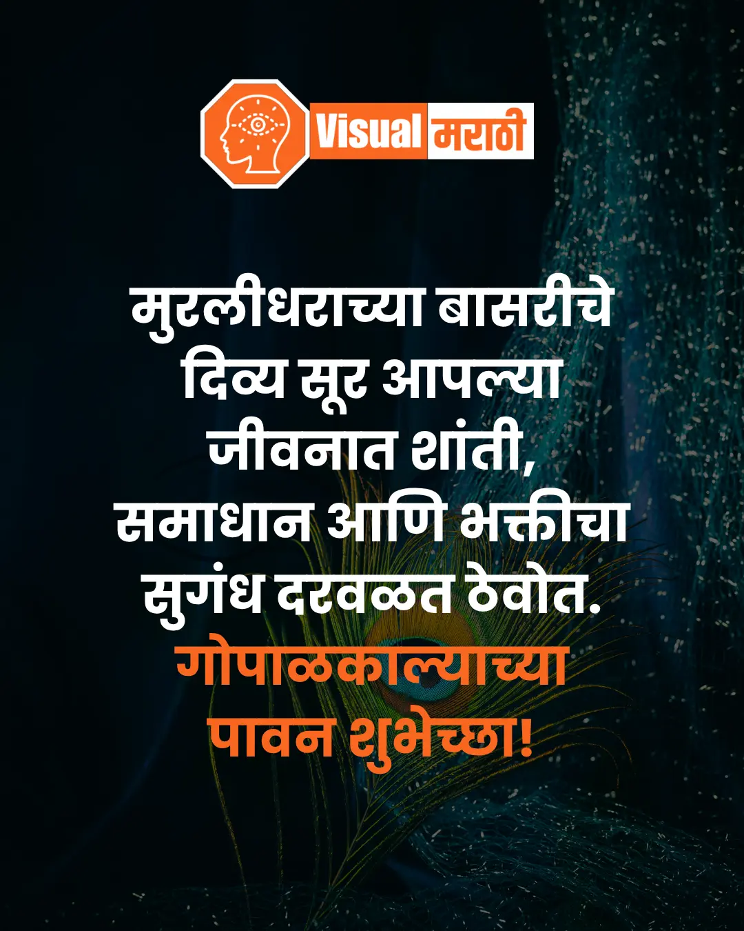 gopalkala wishes images