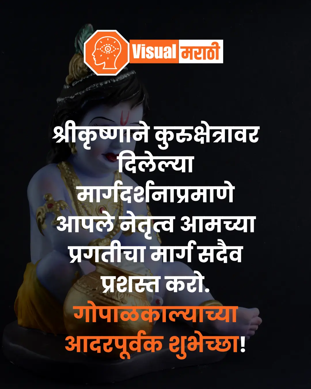 gopalkala wishes images