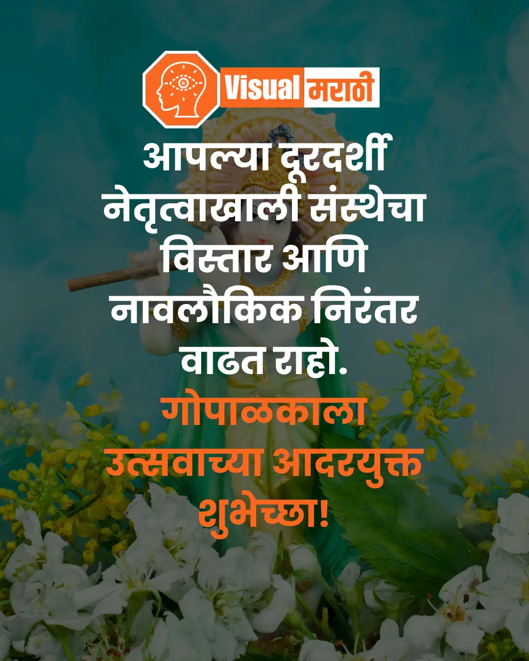 gopalkala wishes images