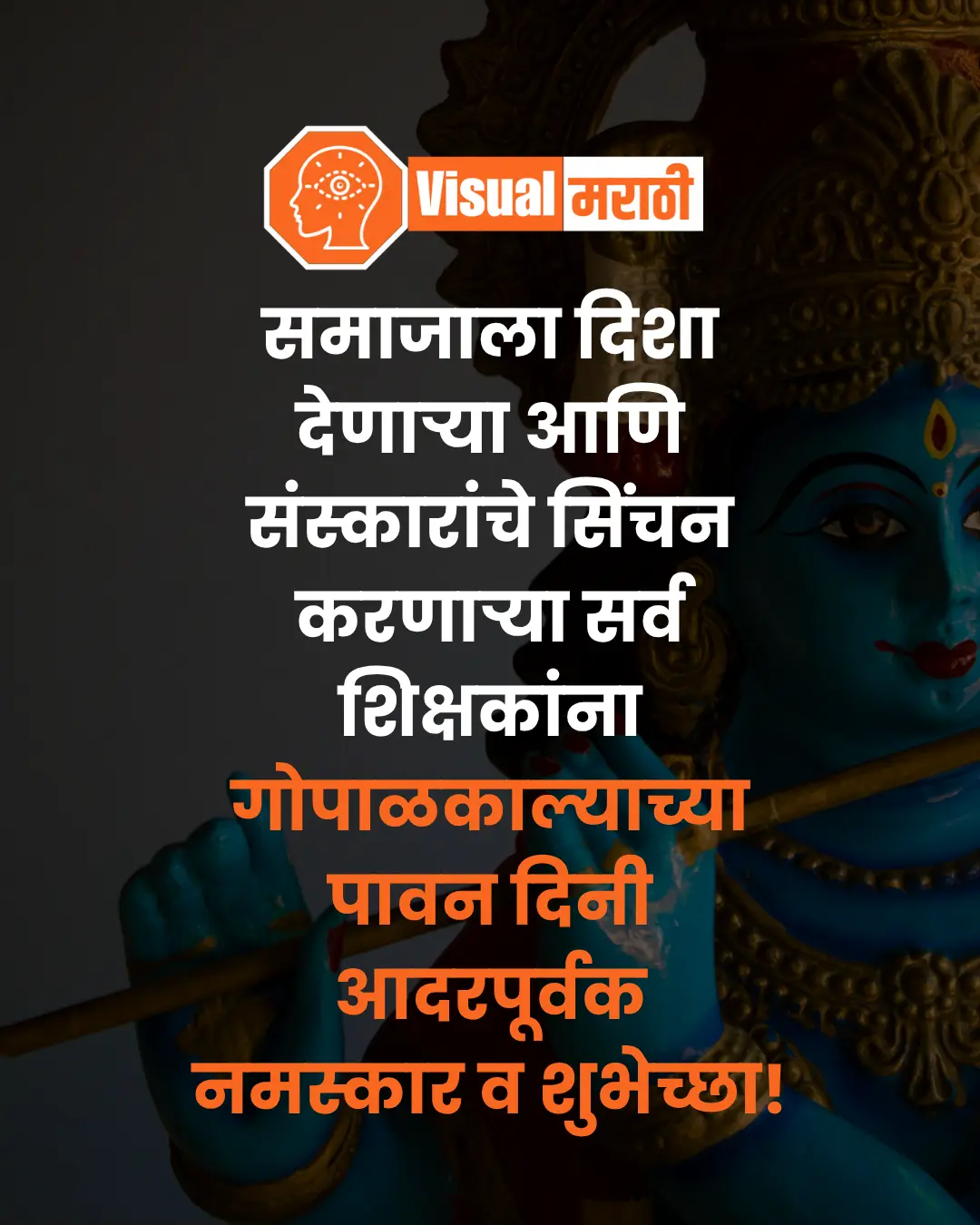gopalkala wishes images