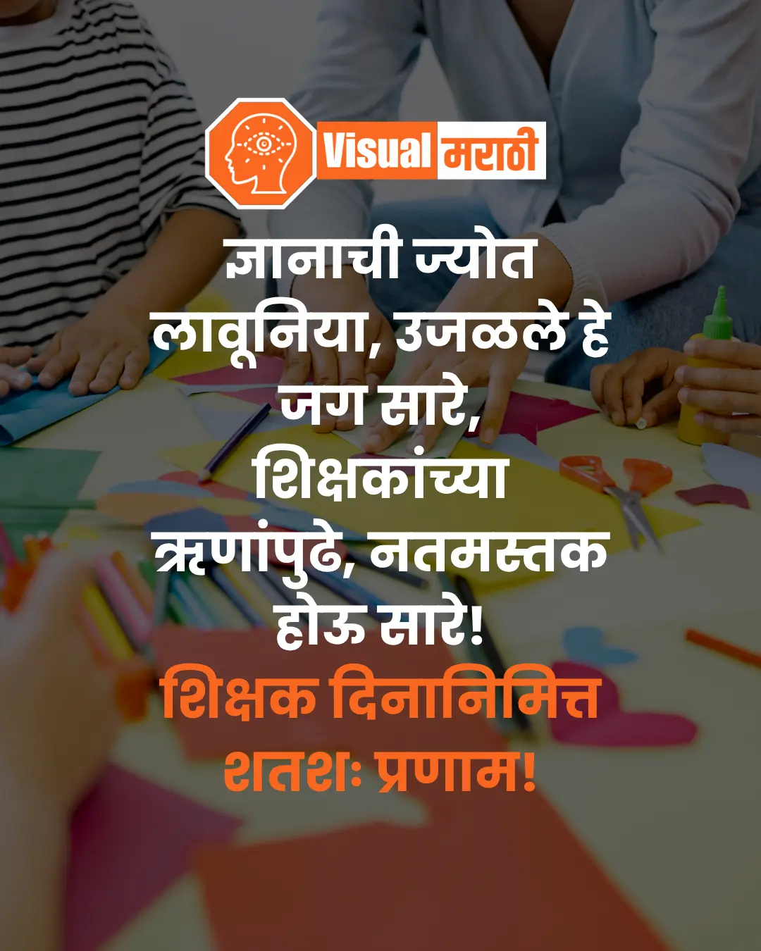 Teacher day wishes