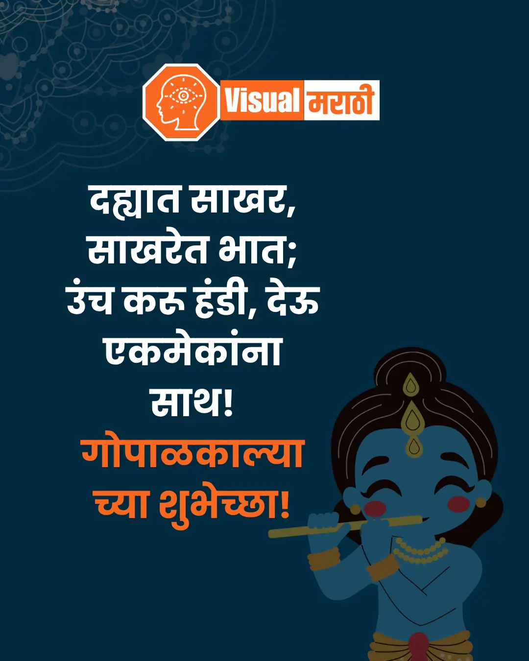 gopalkala wishes images