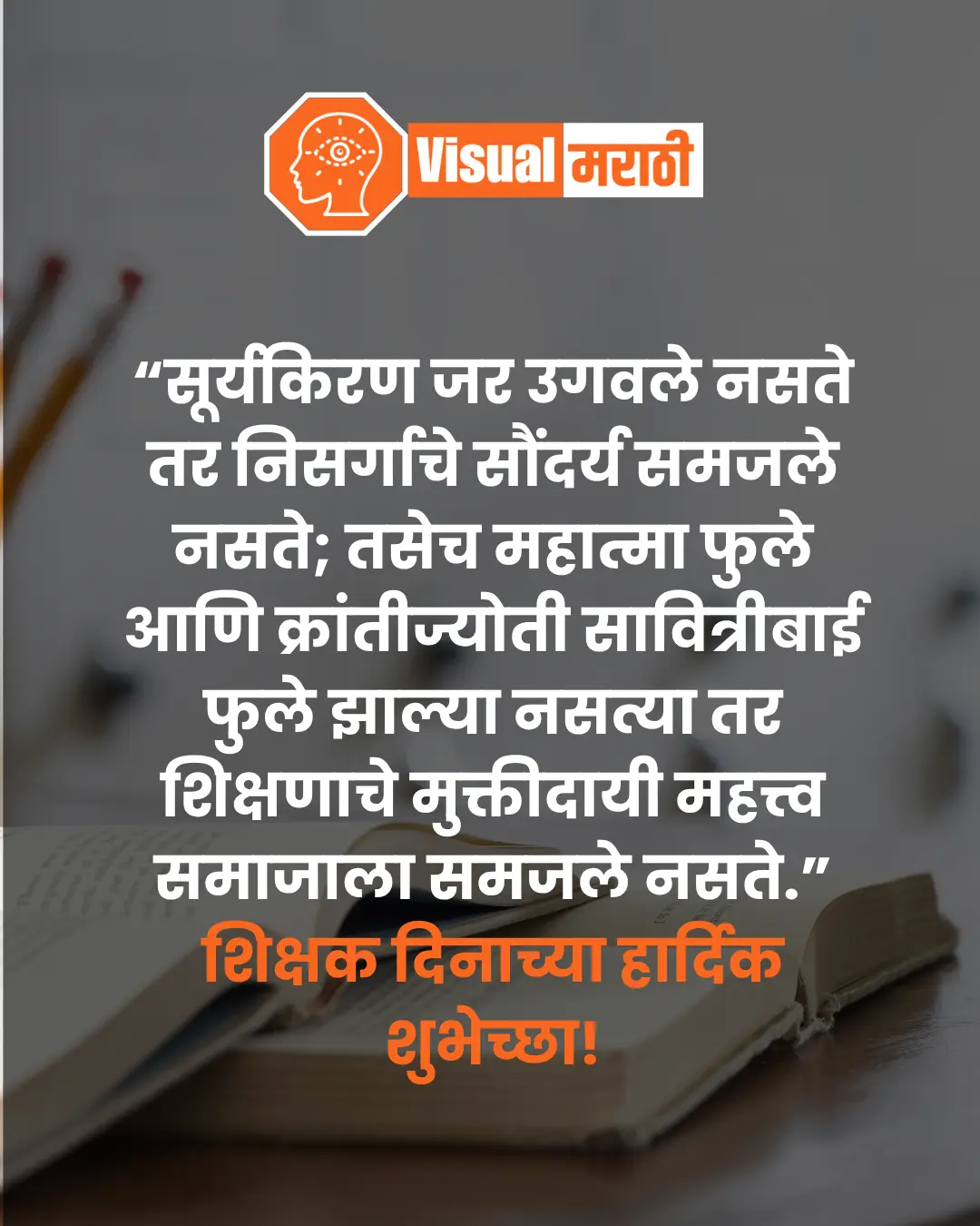 Teacher day wishes