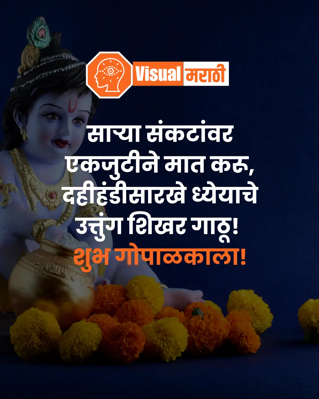 gopalkala wishes images
