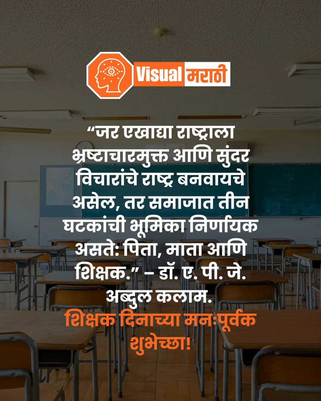 Teacher day wishes