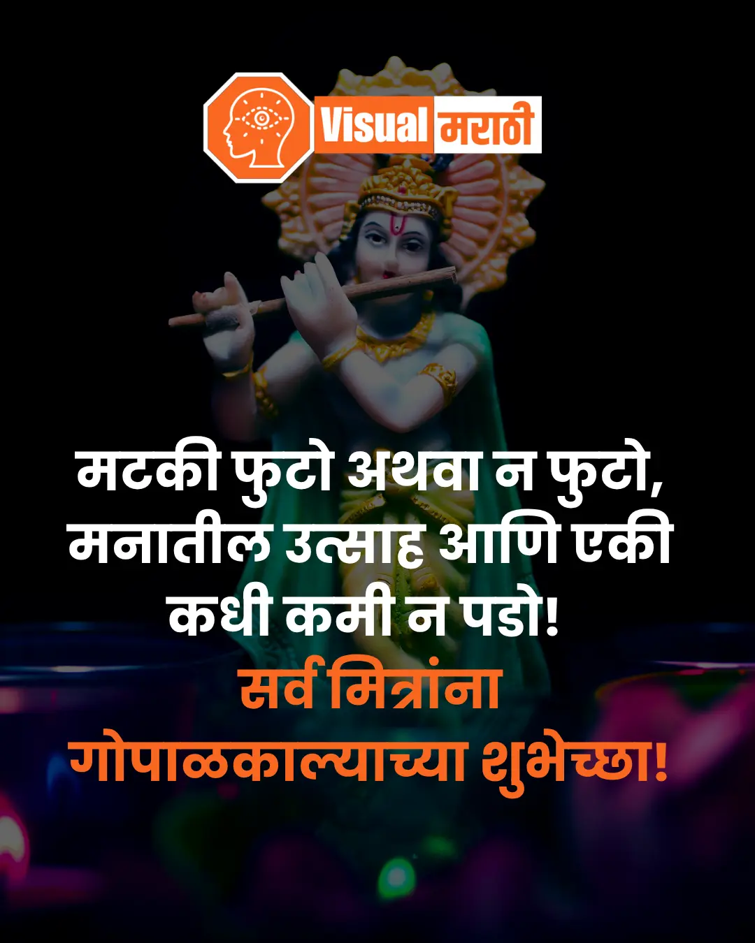 gopalkala wishes images