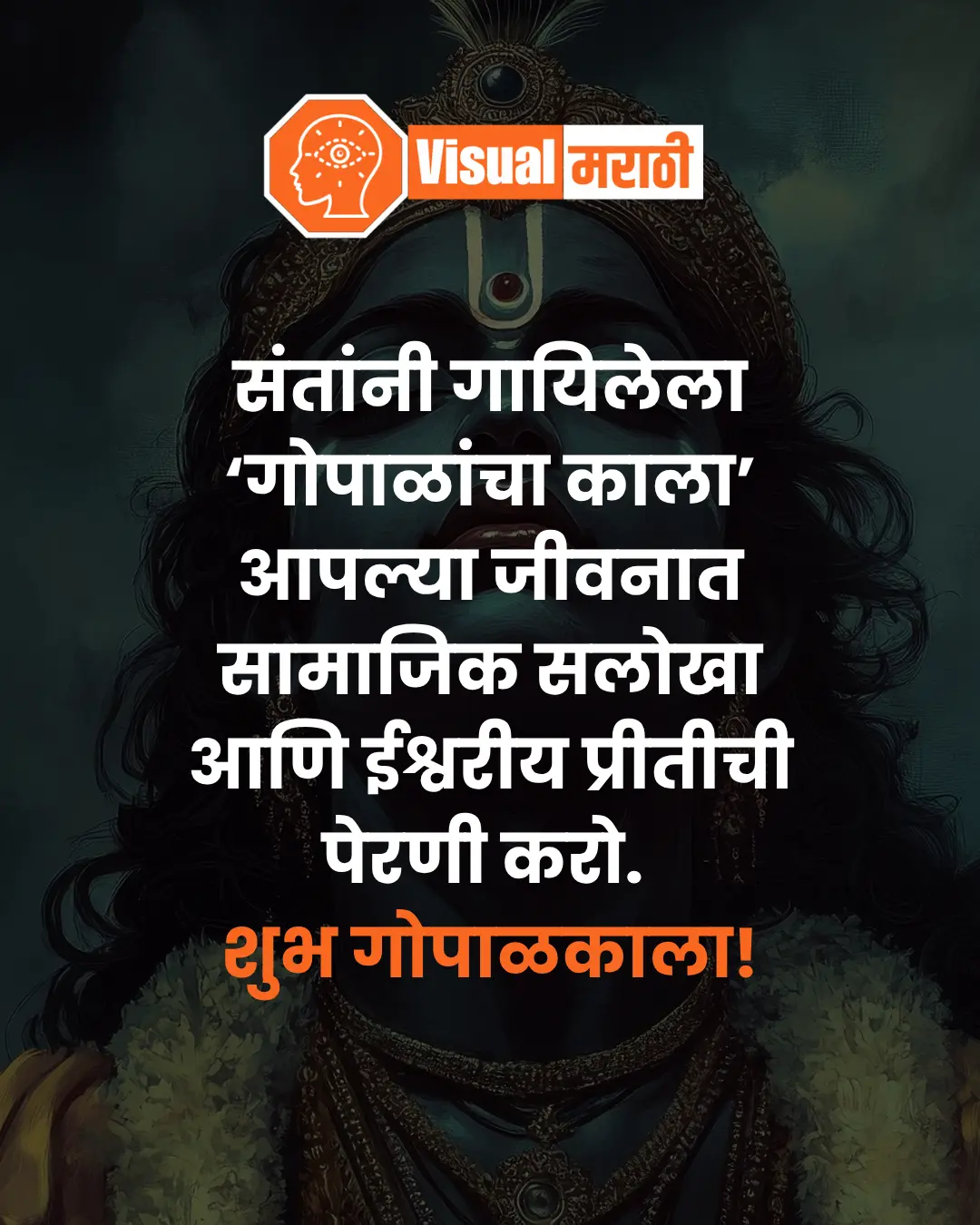 gopalkala wishes images