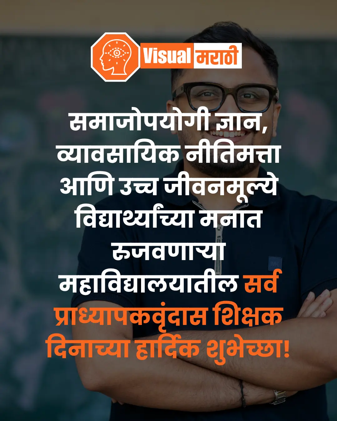 Teachers day images