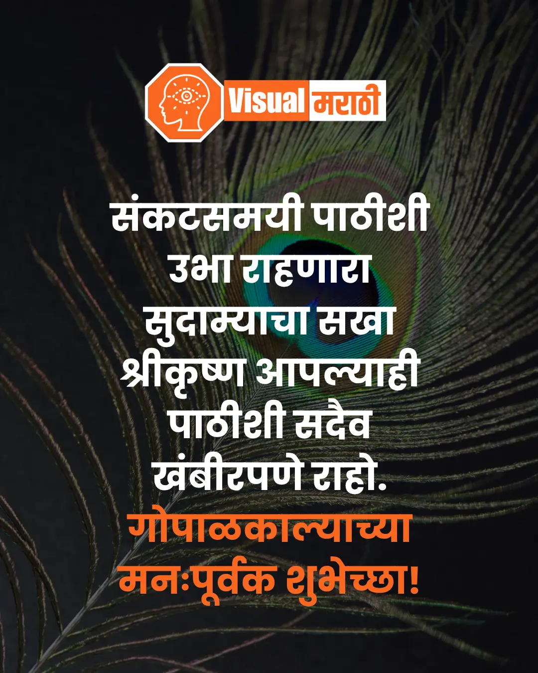 gopalkala wishes images