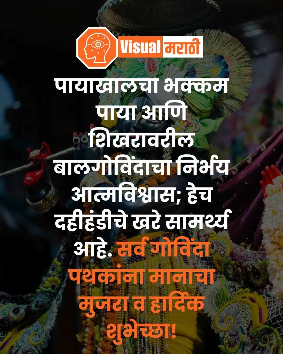 gopalkala wishes images