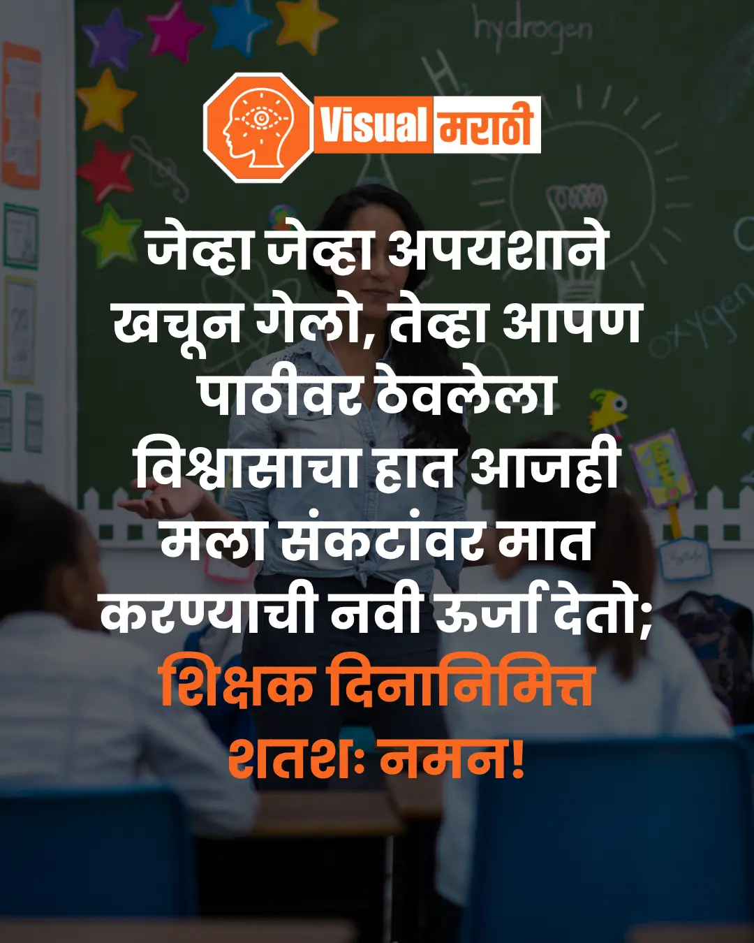 Teachers day images