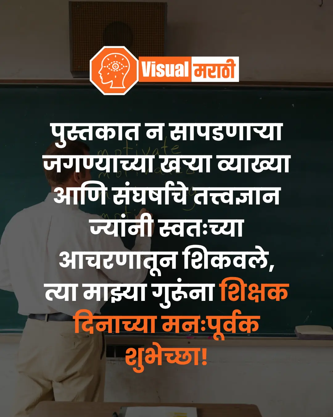 Teachers day images