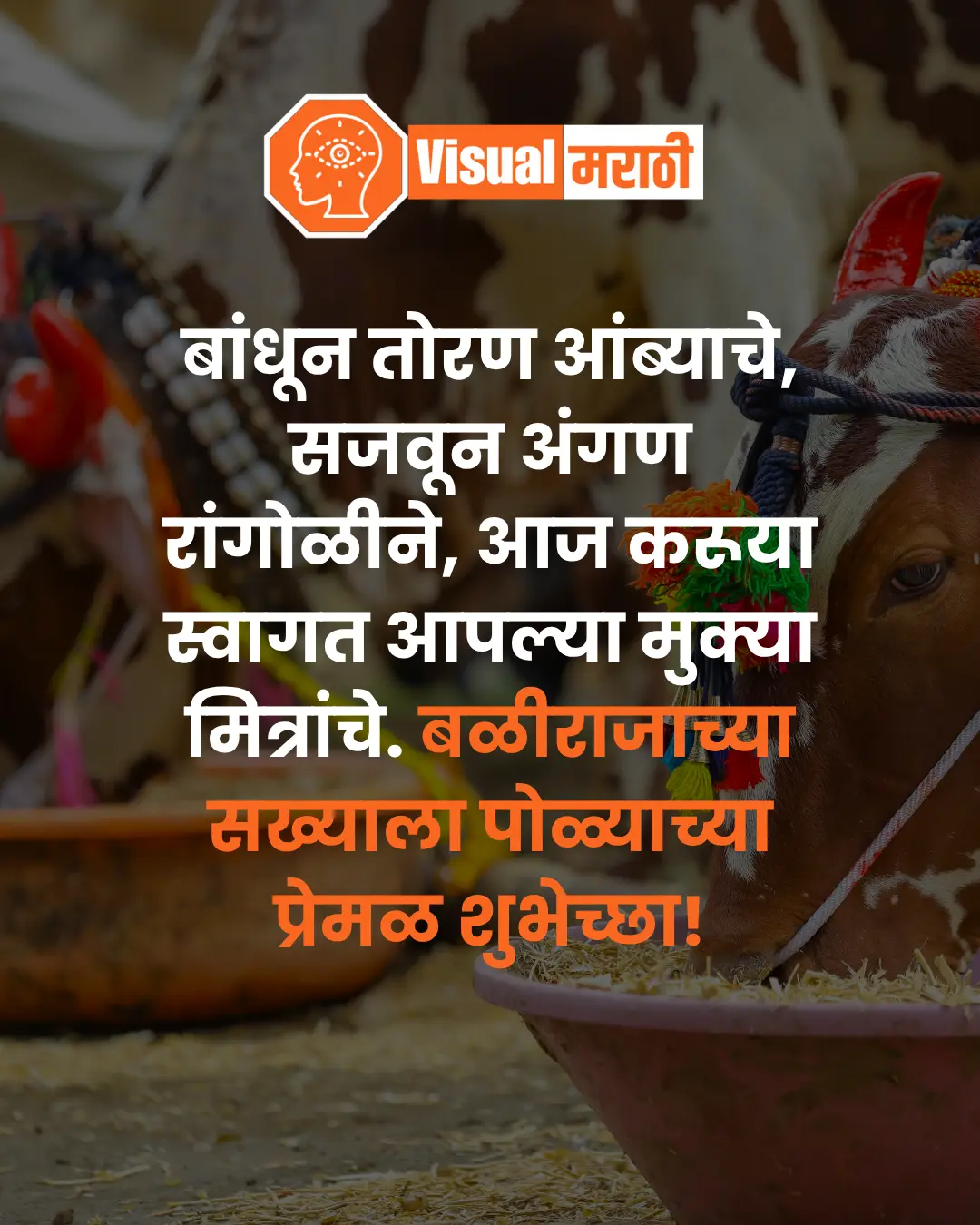 pola wishes in marathi