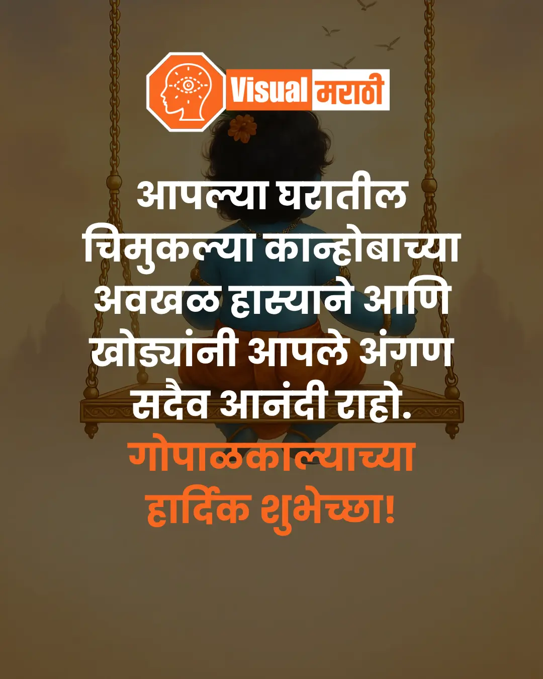 gopalkala wishes images