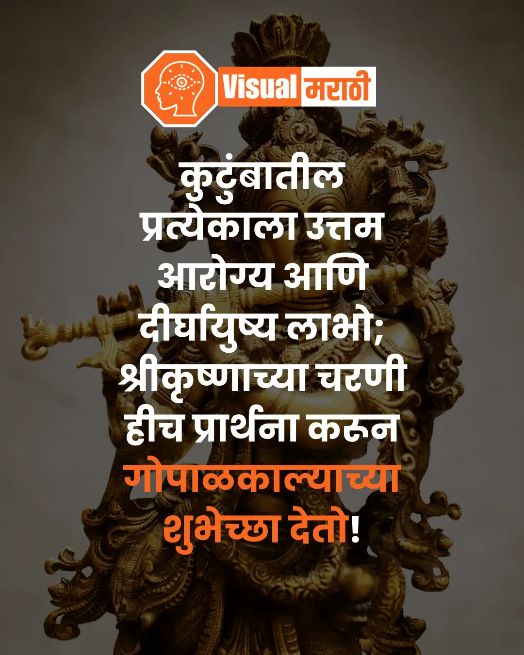 gopalkala wishes images